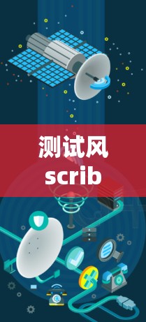 测试风scribe VPN 的速度和节点选择是一个全面的步骤，以下是一些关键点和建议