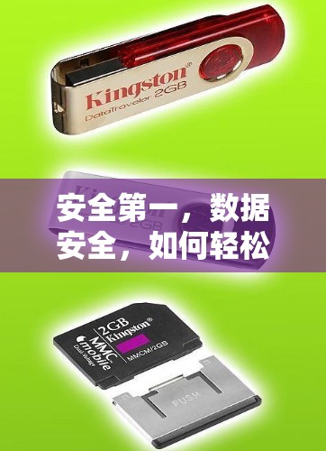 安全第一,数据安全,如何轻松安装VPN安装包 安全第一,数据安全,如何轻松安装VPN安装包